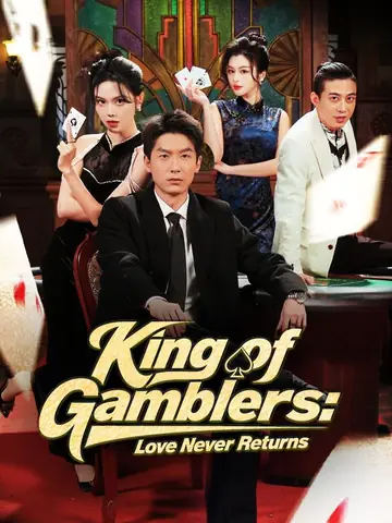 King of Gamblers: Love Never Returns