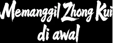 Memanggil Zhong Kui di awal